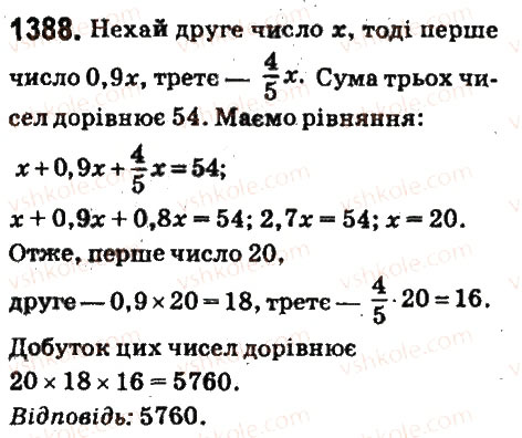 Вправа 1388 математика 6 клас Істер 2014