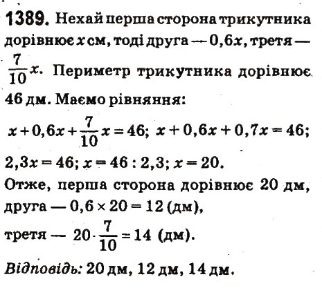 Вправа 1389 математика 6 клас Істер 2014