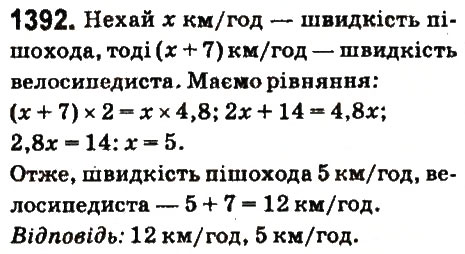 Вправа 1392 математика 6 клас Істер 2014