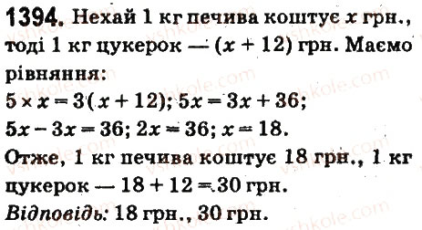 Вправа 1394 математика 6 клас Істер 2014