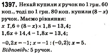 Вправа 1397 математика 6 клас Істер 2014