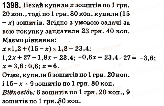 Вправа 1398 математика 6 клас Істер 2014