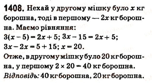 Вправа 1408 математика 6 клас Істер 2014