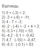 Вправа 1414 математика 6 клас Істер 2014