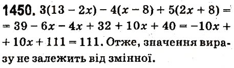 Вправа 1450 математика 6 клас Істер 2014
