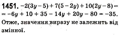 Вправа 1451 математика 6 клас Істер 2014