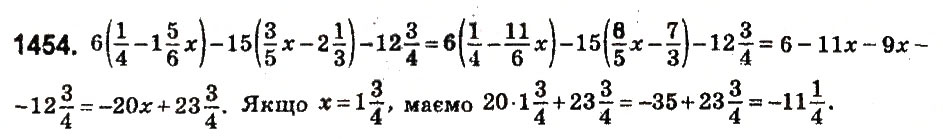 Вправа 1454 математика 6 клас Істер 2014