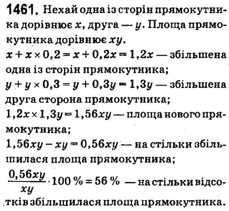Вправа 1461 математика 6 клас Істер 2014