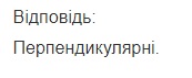Вправа 1463 математика 6 клас Істер 2014
