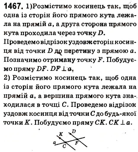 Вправа 1467 математика 6 клас Істер 2014