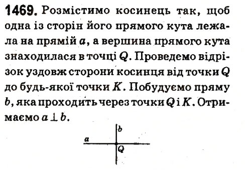Вправа 1469 математика 6 клас Істер 2014