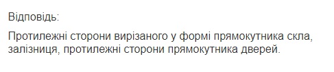 Вправа 1479 математика 6 клас Істер 2014