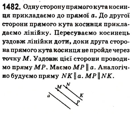 Вправа 1482 математика 6 клас Істер 2014