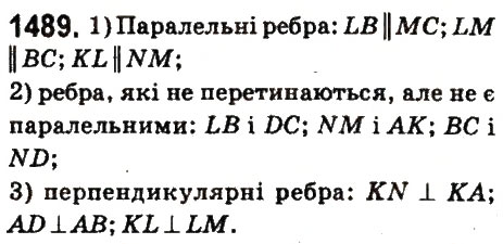 Вправа 1489 математика 6 клас Істер 2014