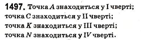 Вправа 1497 математика 6 клас Істер 2014