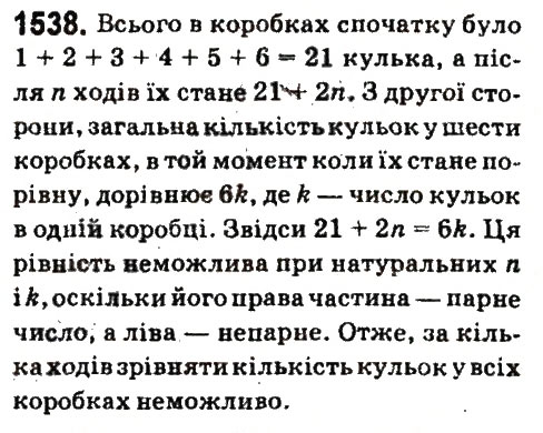 Вправа 1538 математика 6 клас Істер 2014