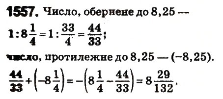 Вправа 1557 математика 6 клас Істер 2014
