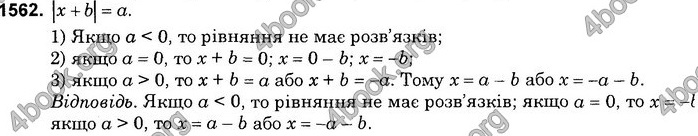 Вправа 1562 математика 6 клас Істер 2014