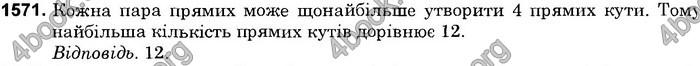Вправа 1571 математика 6 клас Істер 2014