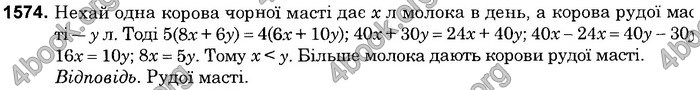 Вправа 1574 математика 6 клас Істер 2014