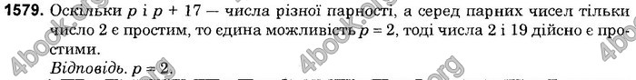 Вправа 1579 математика 6 клас Істер 2014