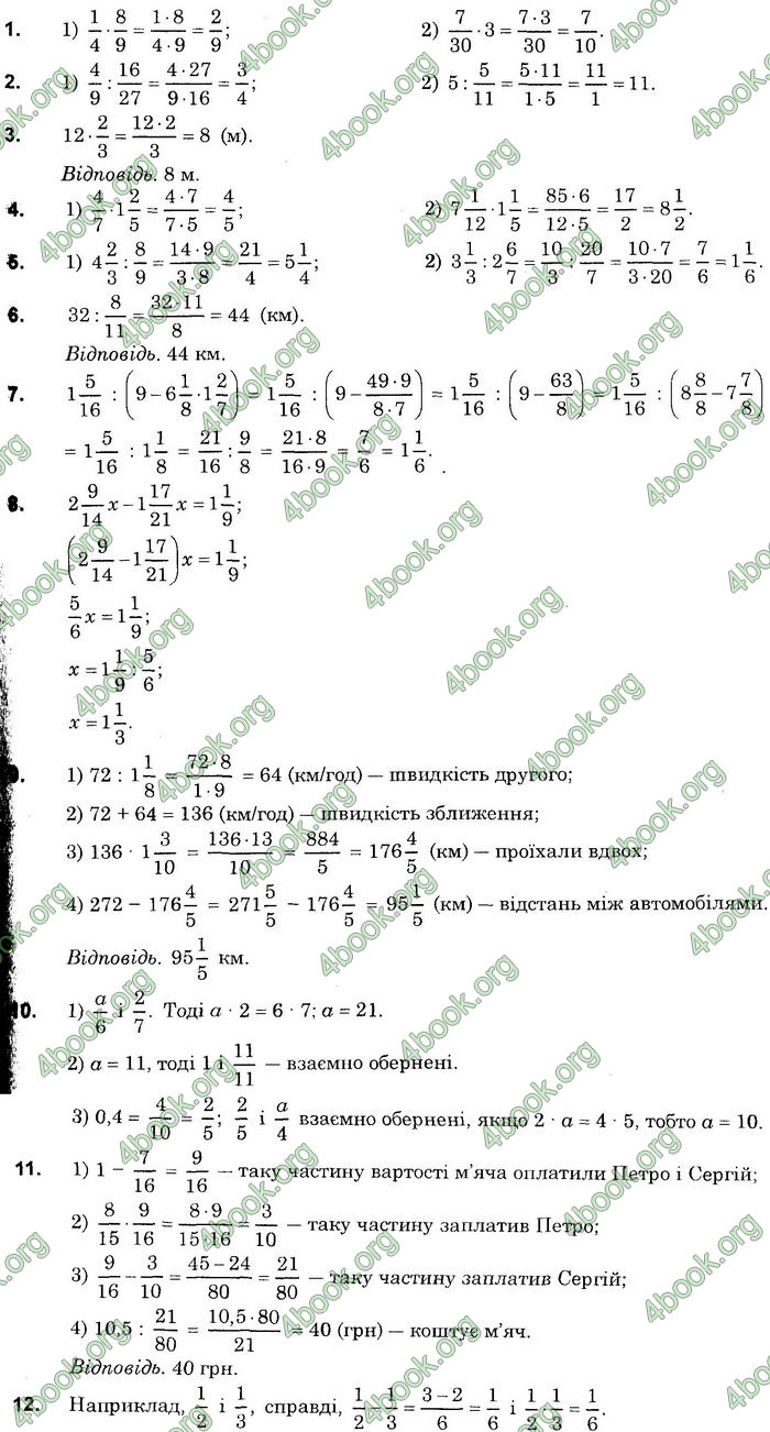 Завдання для перевірки знань №3 (§14§19) математика 6 клас Істер 2014 -  Екстра ГДЗ