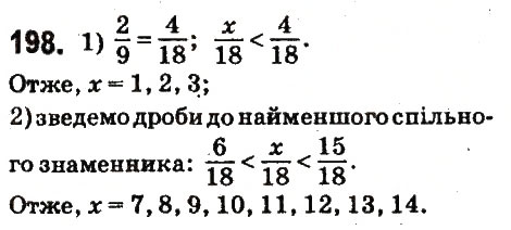 Вправа 198 математика 6 клас Істер 2014