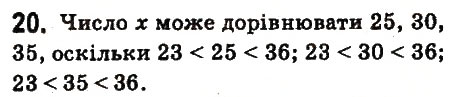 Вправа 20 математика 6 клас Істер 2014