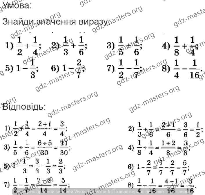 Вправа 206 математика 6 клас Істер 2014