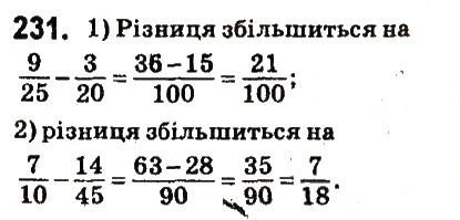 Вправа 231 математика 6 клас Істер 2014