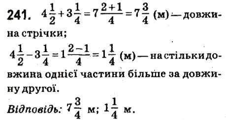 Вправа 241 математика 6 клас Істер 2014