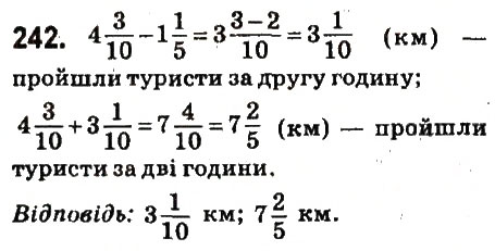 Вправа 242 математика 6 клас Істер 2014
