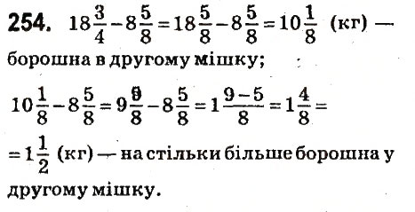 Вправа 254 математика 6 клас Істер 2014