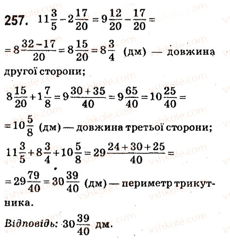 Вправа 257 математика 6 клас Істер 2014