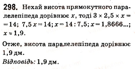 Вправа 298 математика 6 клас Істер 2014