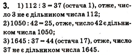 Вправа 3 математика 6 клас Істер 2014