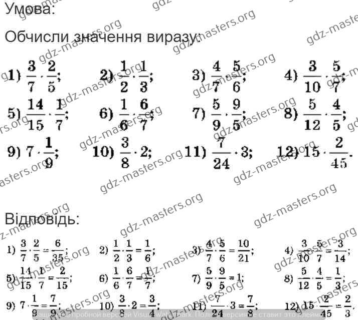 Вправа 305 математика 6 клас Істер 2014