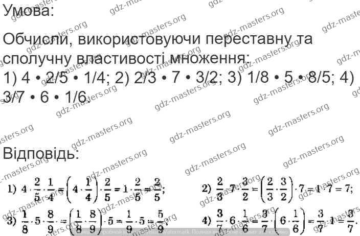 Вправа 308 математика 6 клас Істер 2014