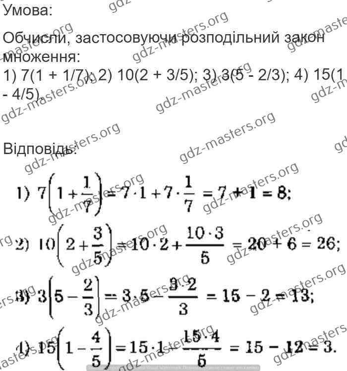 Вправа 322 математика 6 клас Істер 2014