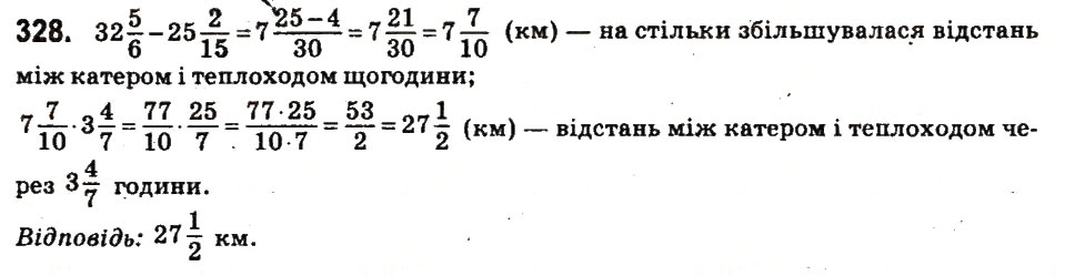Вправа 328 математика 6 клас Істер 2014