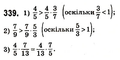 Вправа 339 математика 6 клас Істер 2014