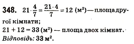 Вправа 348 математика 6 клас Істер 2014