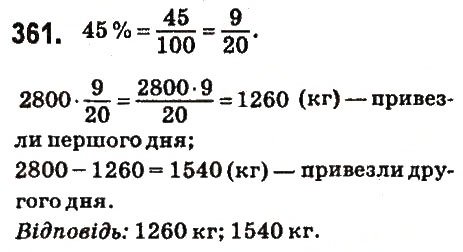 Вправа 361 математика 6 клас Істер 2014