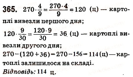 Вправа 365 математика 6 клас Істер 2014