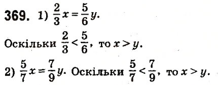 Вправа 369 математика 6 клас Істер 2014