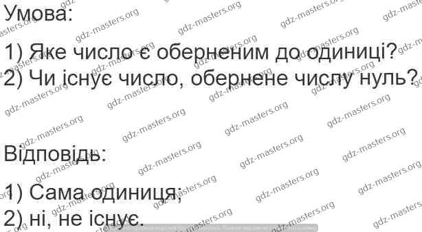 Вправа 373 математика 6 клас Істер 2014