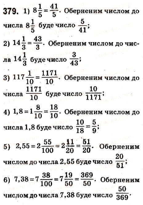 Вправа 379 математика 6 клас Істер 2014