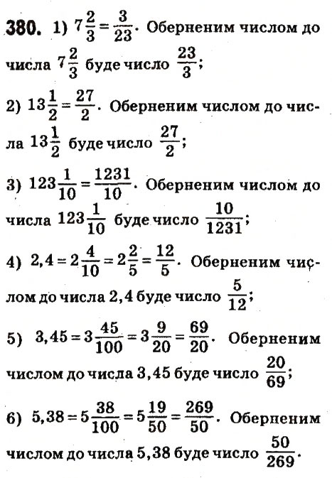Вправа 380 математика 6 клас Істер 2014
