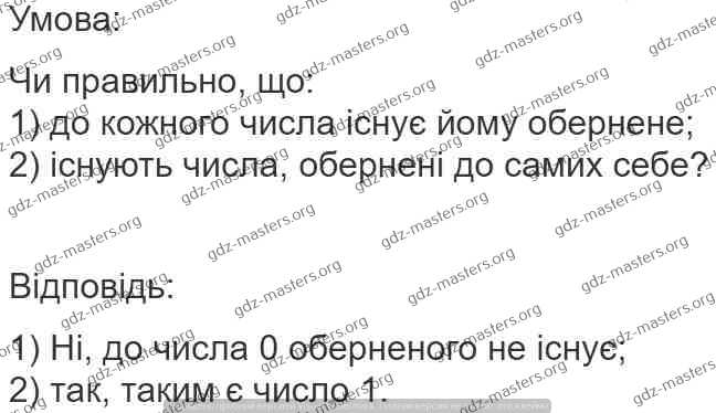 Вправа 384 математика 6 клас Істер 2014