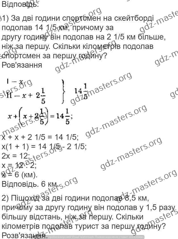 Вправа 389 математика 6 клас Істер 2014